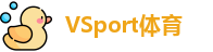 VSport体育官方网址